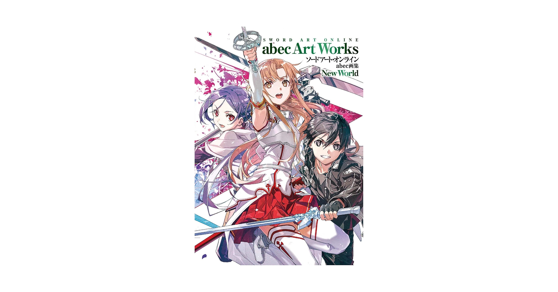新品 未開封 図録 THE ART OF SWORD ART ONLINE 新品 未開封 図録 THE ART OF SWORD ART ONLINE ザ・アート